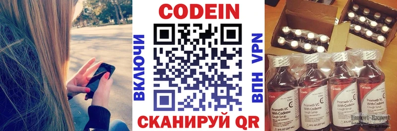 закладки  Кяхта  Codein Purple Drank 