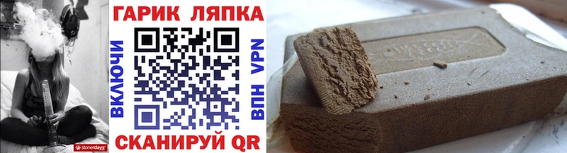 ГАШ ice o lator  цена   Кяхта 
