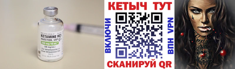 Кетамин VHQ Кяхта
